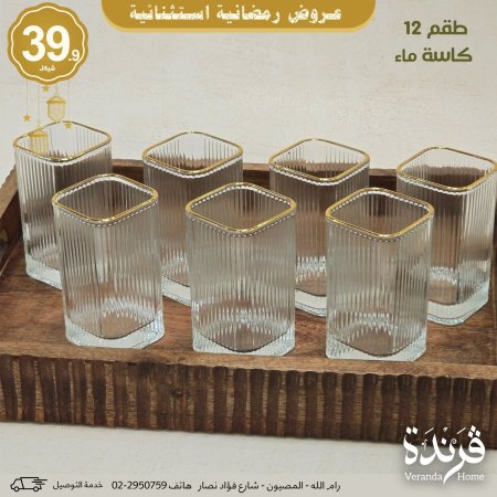 طقم 12 كاسة ماء نقشة طولية